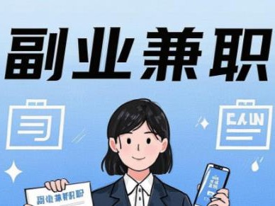 陇南在手机上可以做哪些副业赚钱？