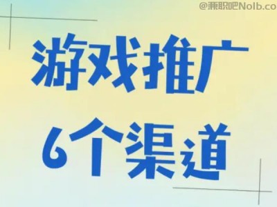 陇南游戏推广赚佣金的平台有哪些