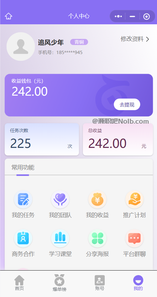 陇南【赛扬有米】宝妈学生居家线上视频代发兼职平台,0撸赚米项目 第3张 陇南【赛扬有米】宝妈学生居家线上视频代发兼职平台,0撸赚米项目 第3张