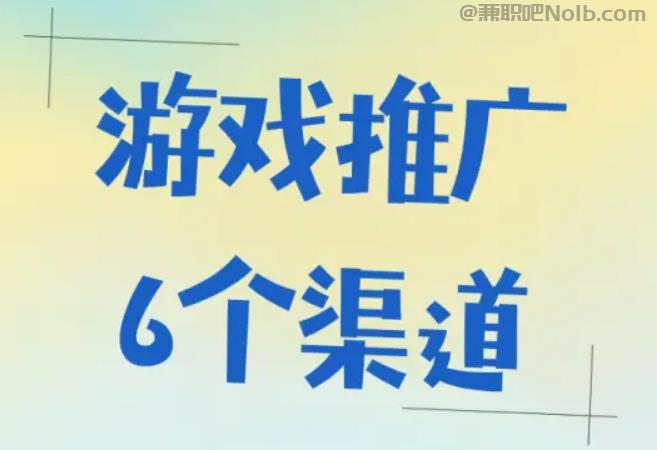 陇南游戏推广赚佣金的平台有哪些