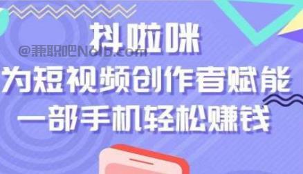 陇南抖啦咪是什么平台-一个专注短视频流量变现的平台！ 第1张