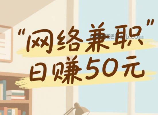 陇南线上居家工作适合找哪些兼职 第1张 陇南线上居家工作适合找哪些兼职 第1张